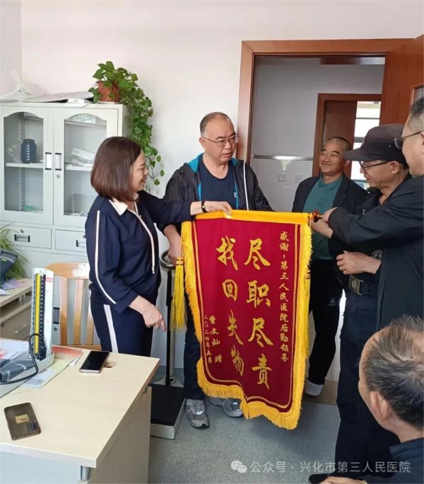 拾金不昧暖人心，小事大爱传温情 | 兴化市第三人民医院工作人员帮助患者找回遗失物品