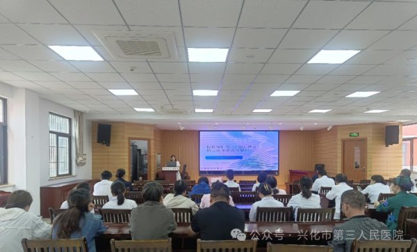 兴化市第三人民医院开展CKD患者的高血压防治与管理相关知识培训