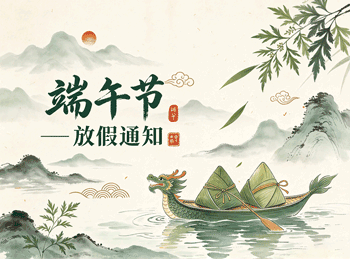 兴化市第三人民医院2026年端午节放假通知