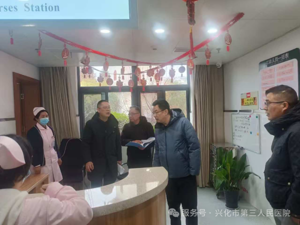 绷紧&ldquo;安全弦&rdquo;，把好&ldquo;节前关&rdquo; | 兴化市第三人民医院开展节前安全生产大检查
