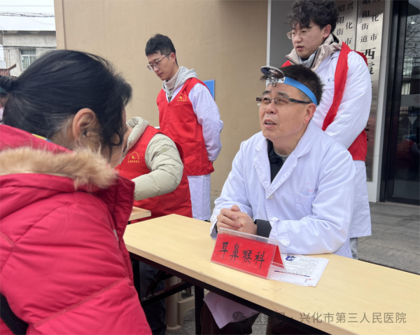 健康聆听 无碍沟通&nbsp;|&nbsp;兴化市第三人民医院开展&ldquo;爱耳日&rdquo;义诊社区行