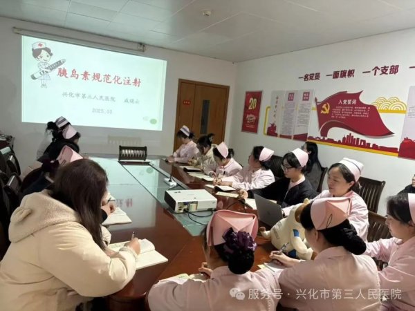 &ldquo;胰&rdquo;路护航 安全控糖&nbsp;|&nbsp;我院糖尿病护理专科小组开展胰岛素规范化注射专题培训