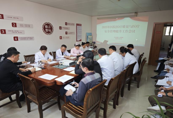 兴化市第三人民医院召开医疗质量与医疗安全管理提升工作会议