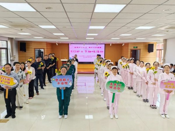 致敬白衣天使  凝聚团队力量&nbsp;|&nbsp;兴化市第三人民医院举办护士节趣味活动
