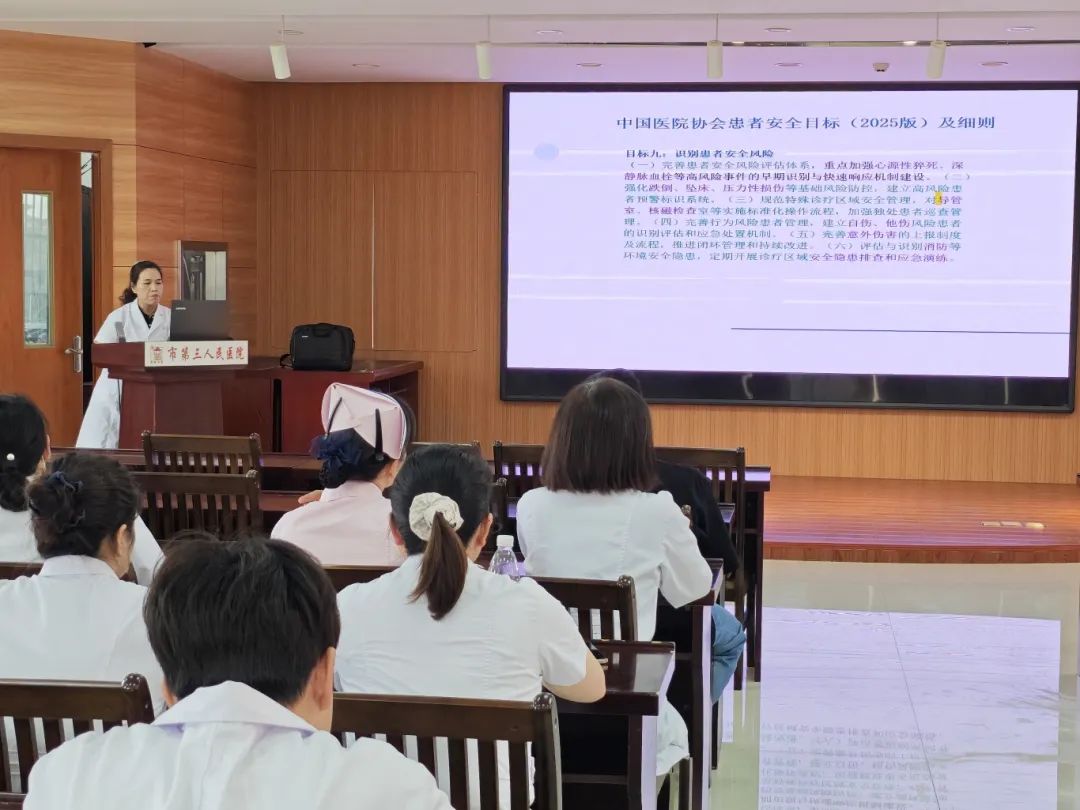 筑牢安全防线｜兴化市第三人民医院开展医疗质量安全专题培训