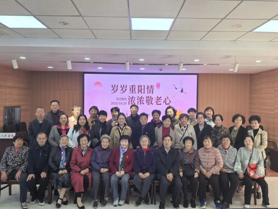 岁岁重阳情，浓浓敬老心！兴化市第三人民医院开展重阳节敬老爱老活动