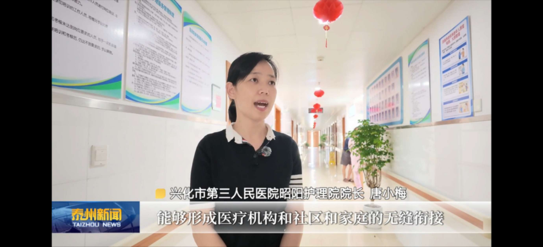 医养新闻月刊（2026.08）