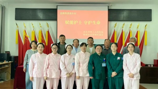 急救知识进乡村  守护生命 &ldquo;黄金时刻&rdquo;&mdash;&mdash; 兴化市第三人民医院走进南塘村开展心肺复苏急救专题培训