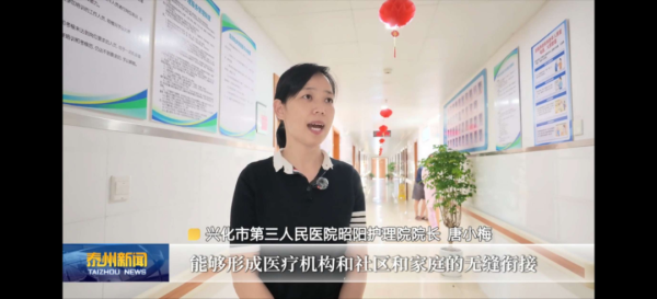 医养新闻月刊（2026.08）
